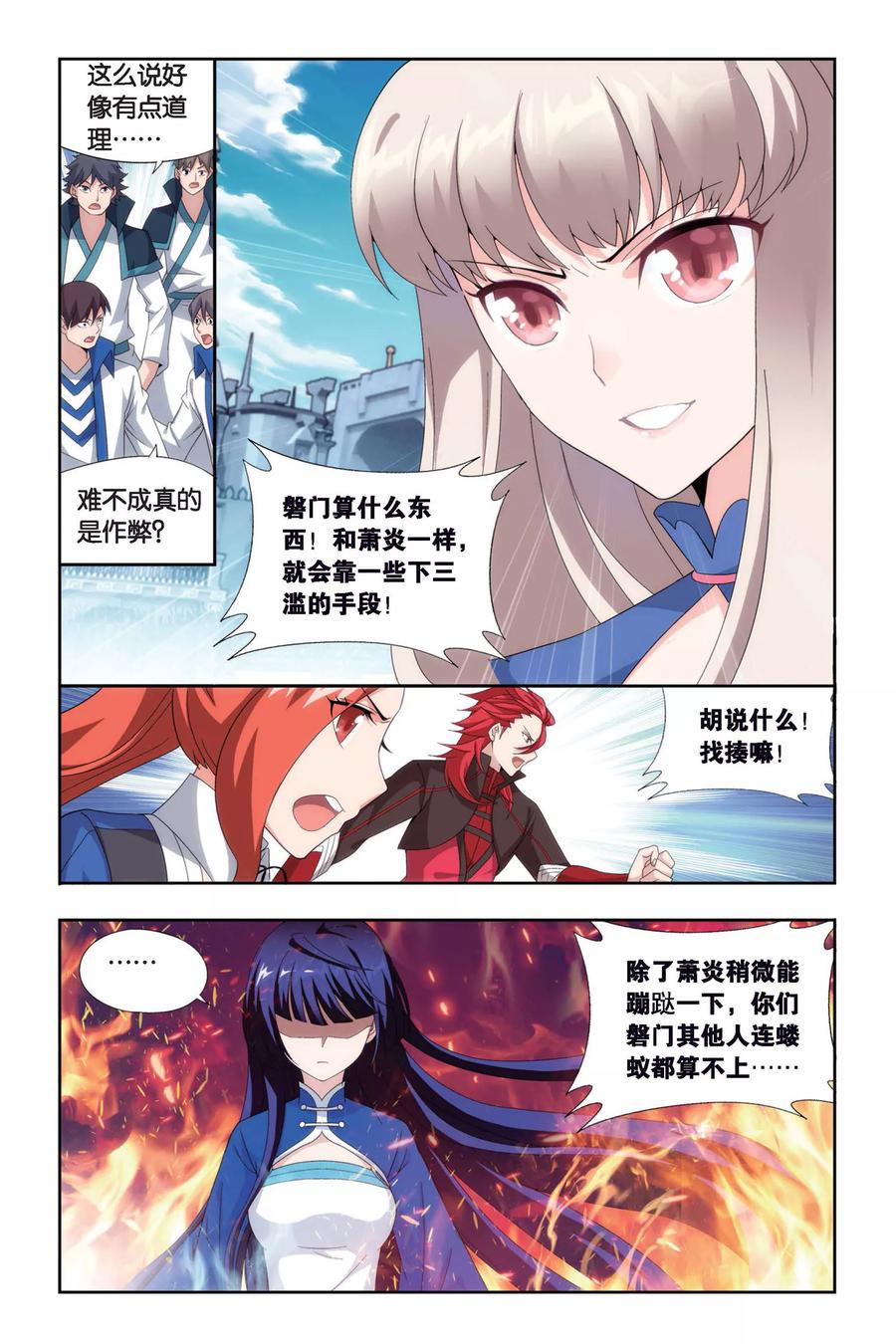 斗破苍穹160集漫画,第449话 女神（中）5图