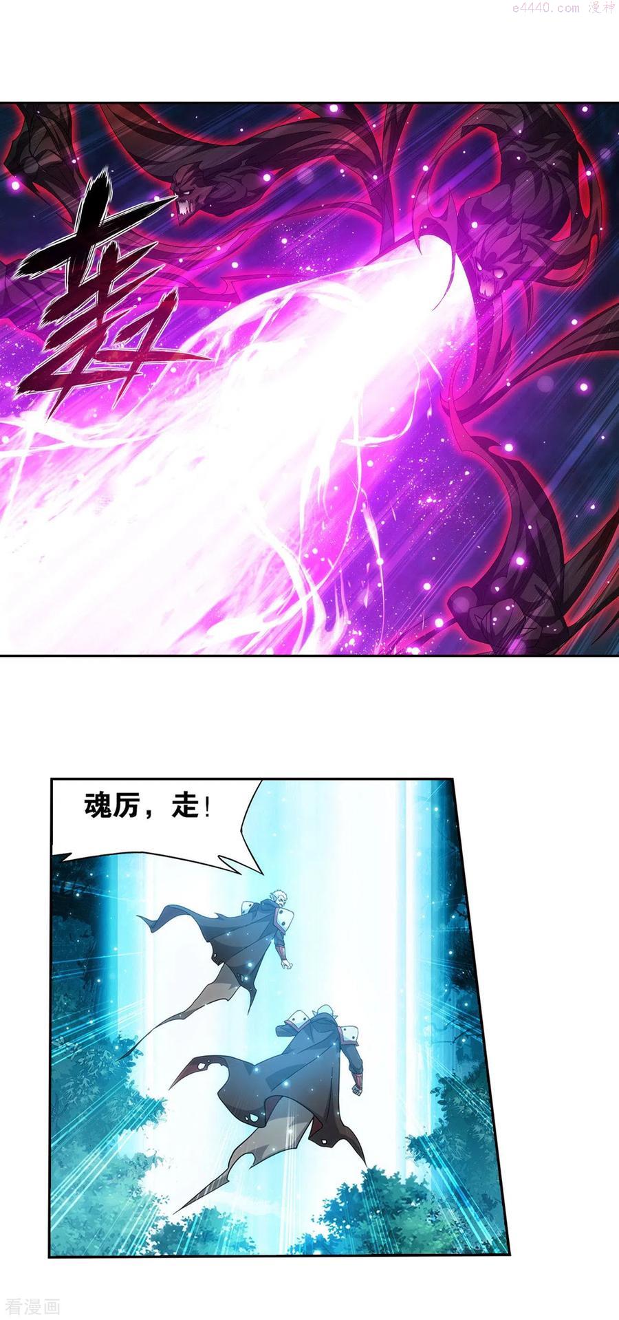 斗破苍穹160集漫画,第902话 第二层4图