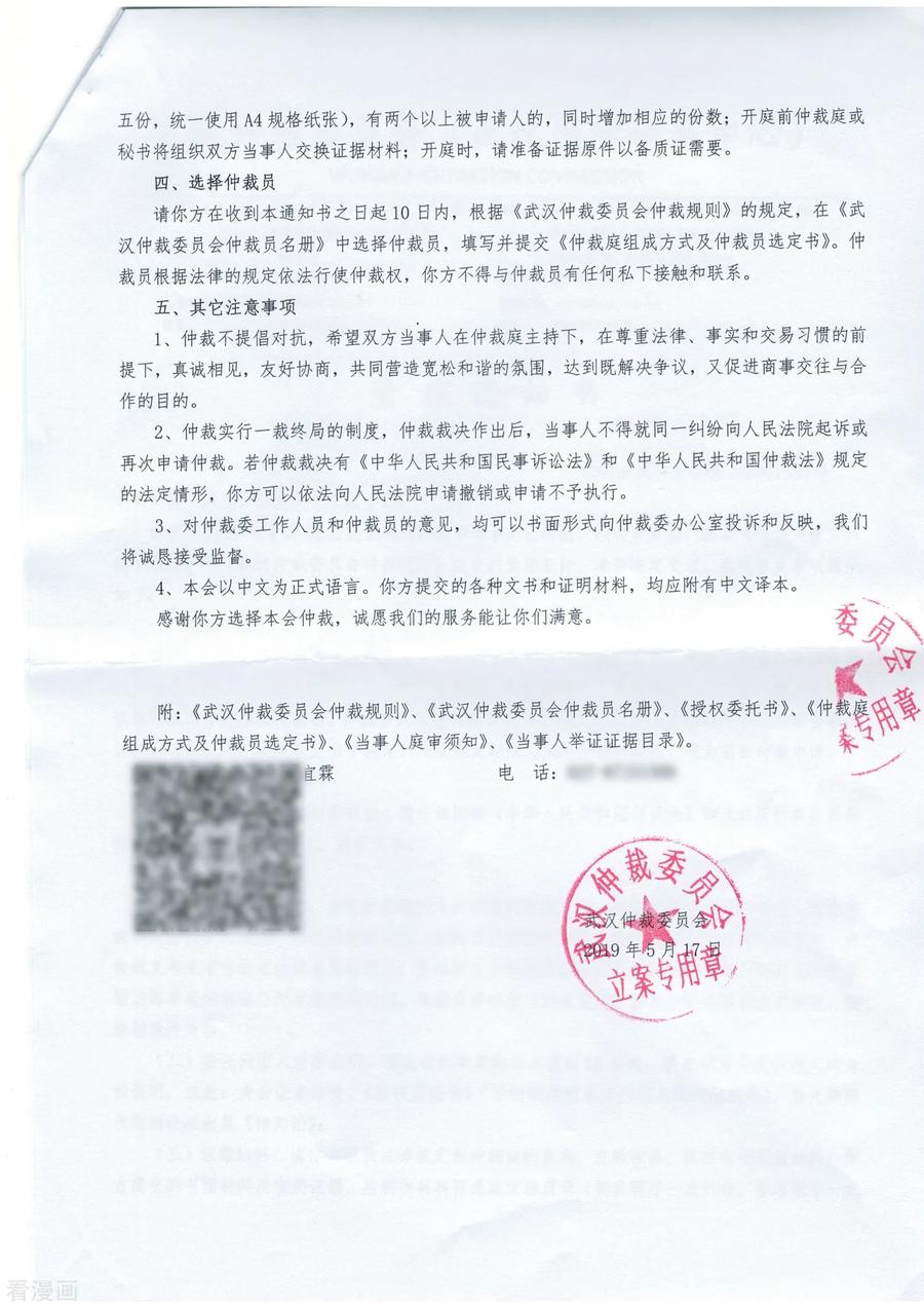 斗破苍穹160集漫画,第751话 去冰尊（上）3图