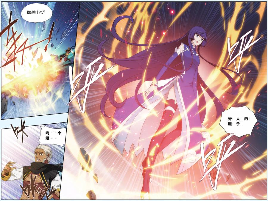 斗破苍穹160集漫画,第549话 造化春晖（下）2图