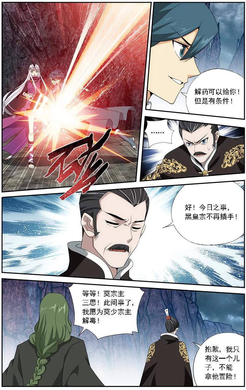 斗破苍穹160集漫画,第629话 干戈伐戮（中）2图