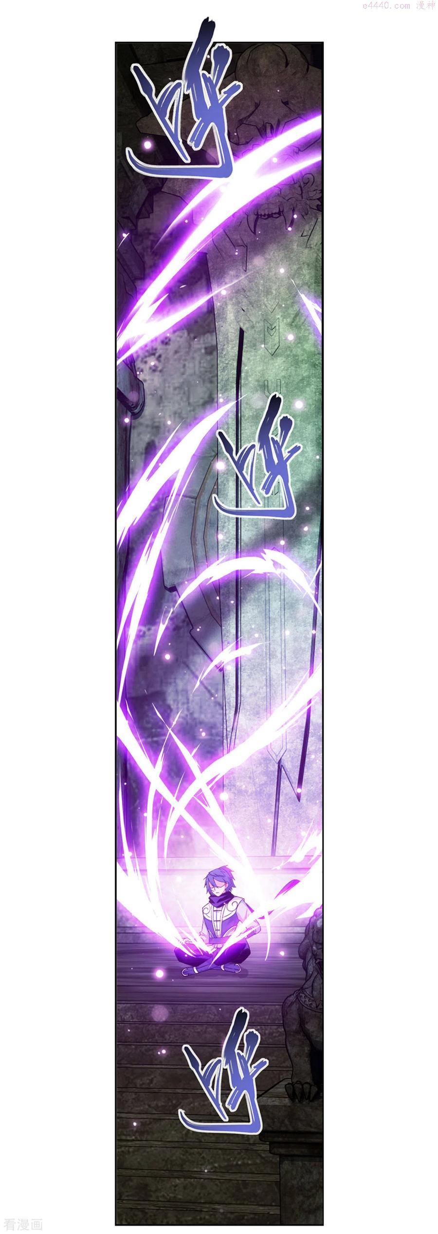 斗破苍穹160集漫画,第912话 出关2图