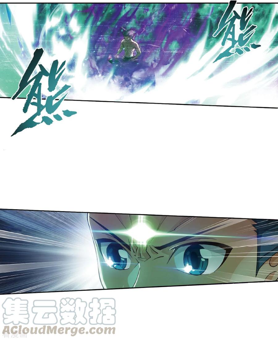 斗破苍穹160集漫画,第784话 祛魔斑（下）4图