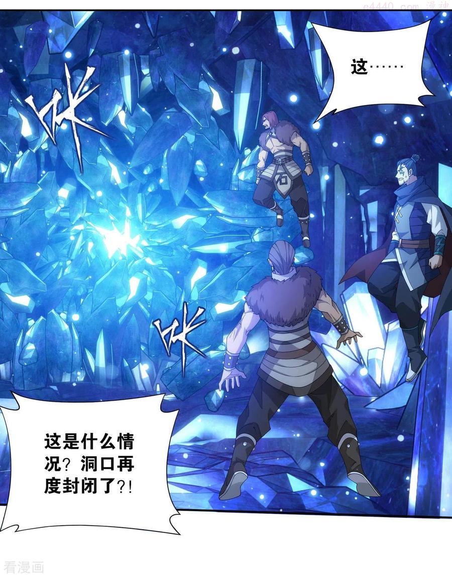 斗破苍穹160集漫画,第904话 远古噬虫2图