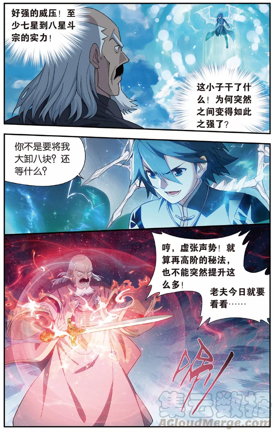 斗破苍穹160集漫画,第674话 三千雷幻身（中）5图