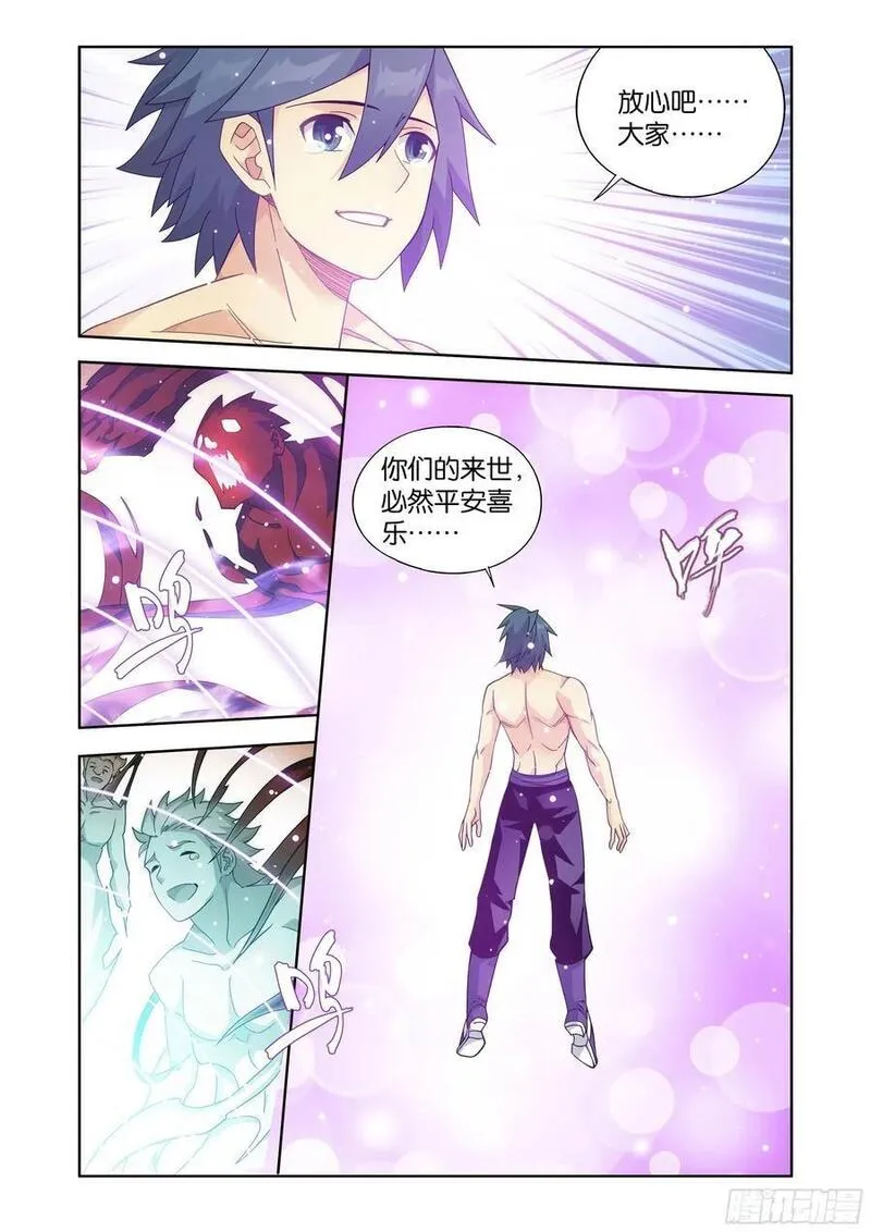 斗破苍穹160集漫画,第411回 灵魂旅程2图