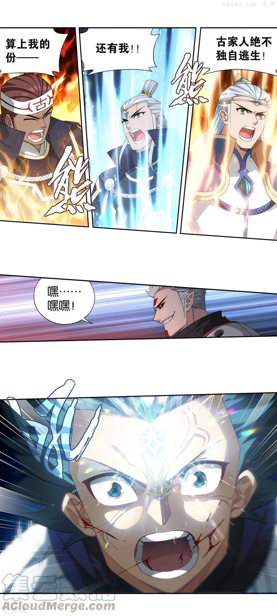 斗破苍穹160集漫画,第907话 先祖5图