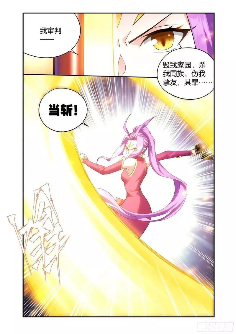 斗破苍穹160集漫画,第403回 屠龙剑4图