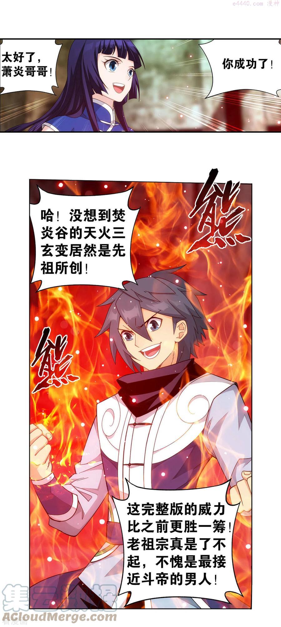 斗破苍穹160集漫画,第912话 出关5图