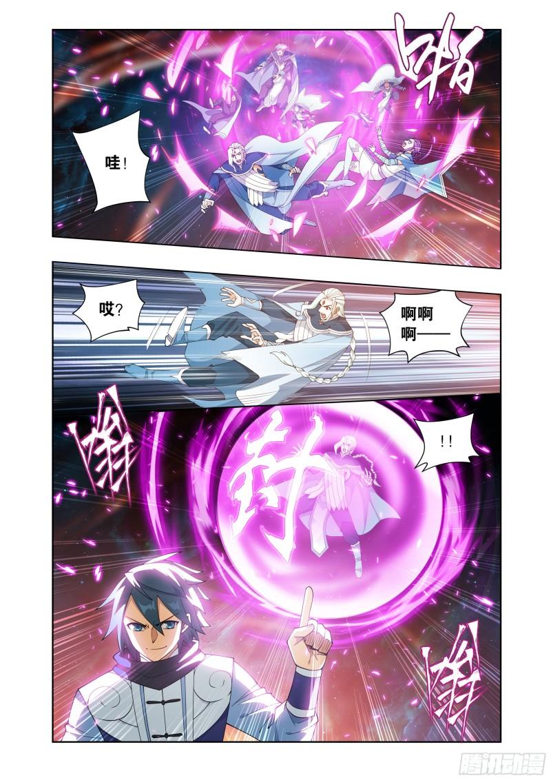 斗破苍穹160集漫画,第397回 登岛5图