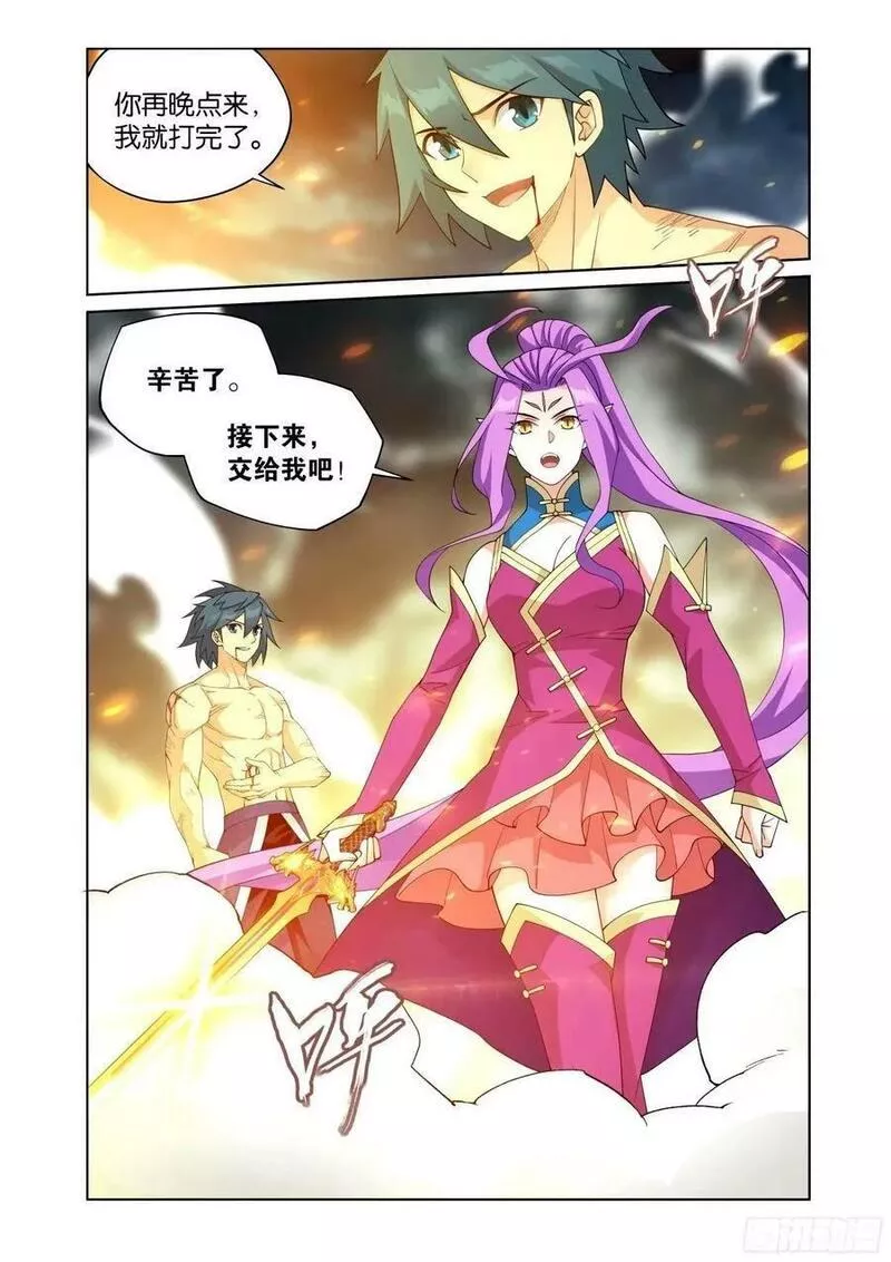 斗破苍穹160集漫画,第403回 屠龙剑2图