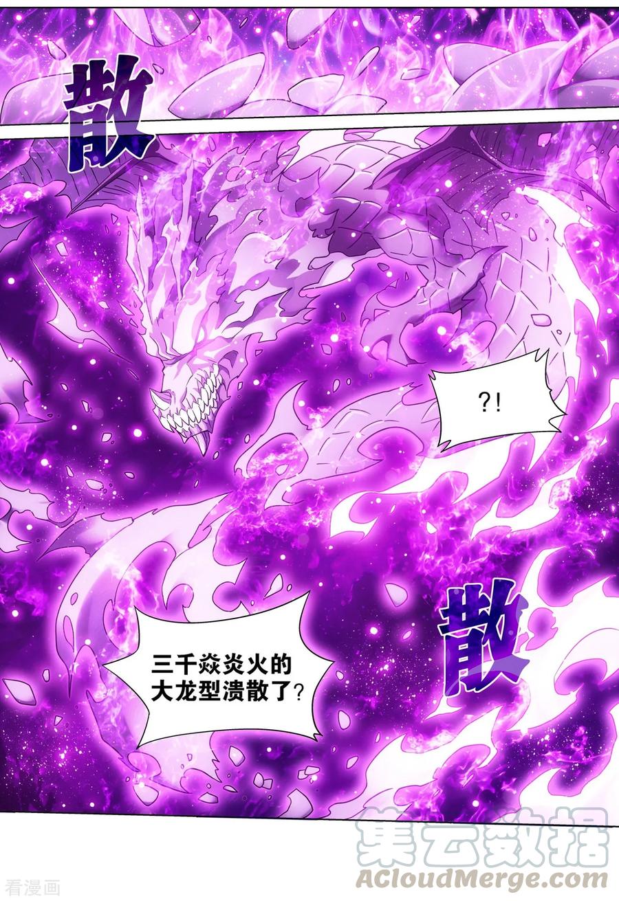 斗破苍穹160集漫画,第837话 崩塌（上）4图