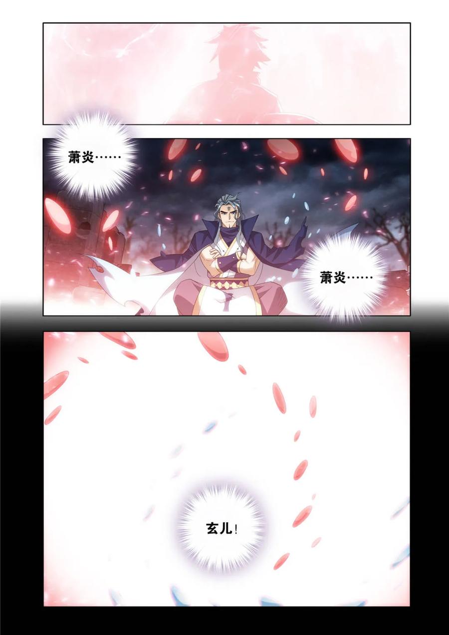 斗破苍穹160集漫画,第590话 先祖4图