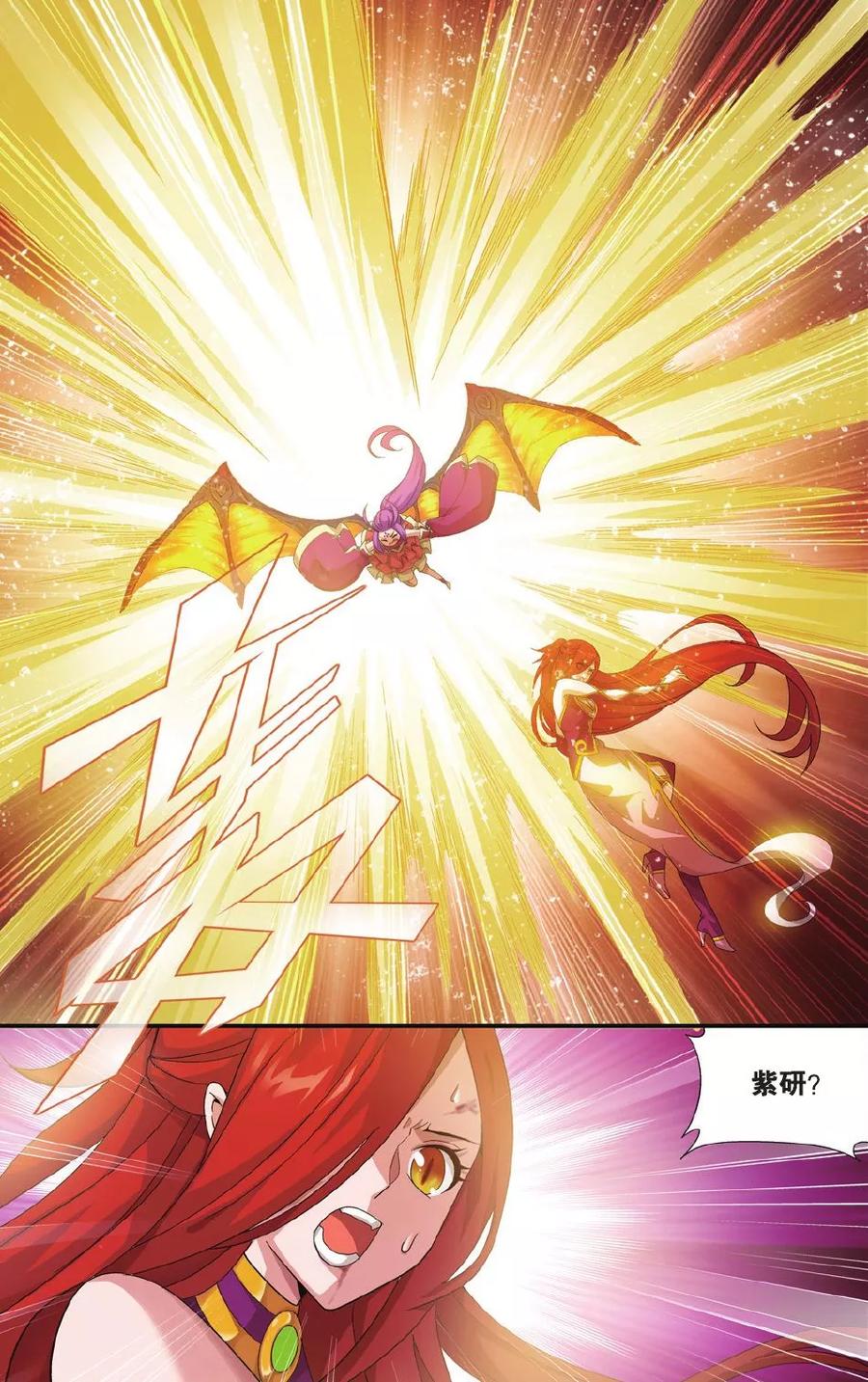 斗破苍穹160集漫画,第528话 慕兰三老（下）4图