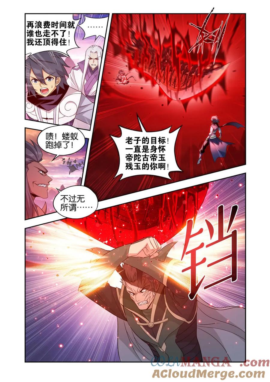 斗破苍穹160集漫画,第585话 逃出生天3图