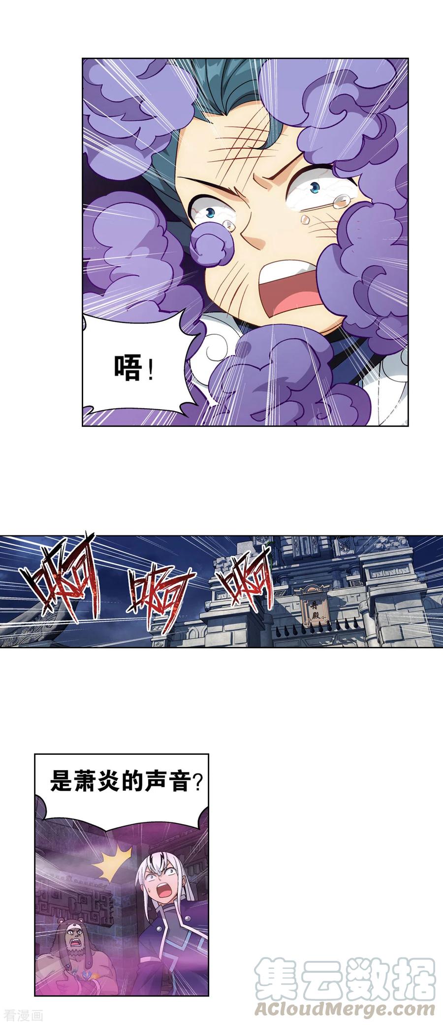 斗破苍穹160集漫画,第870话 灵猫4图
