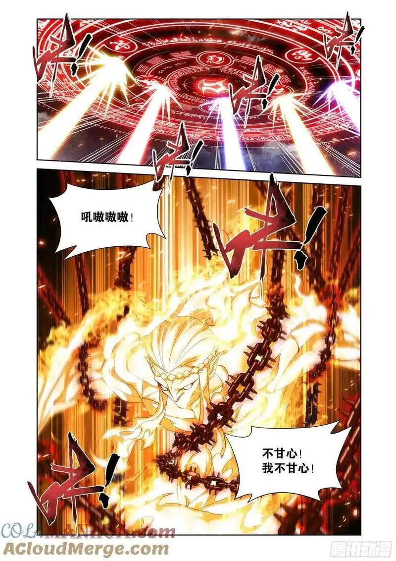 斗破苍穹160集漫画,第423回 火天彻地5图