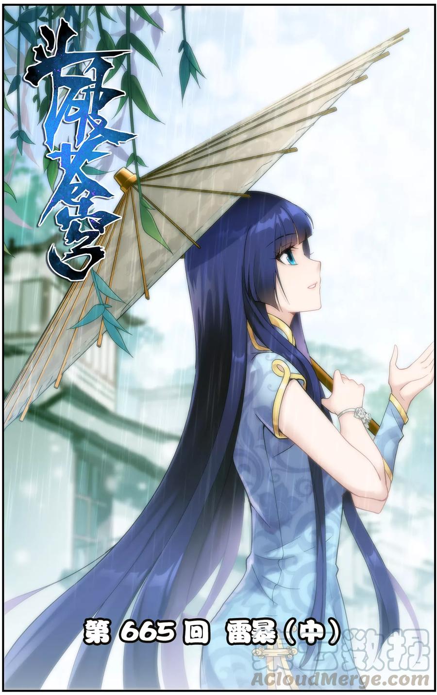 斗破苍穹160集漫画,第665话 雷暴（中）1图