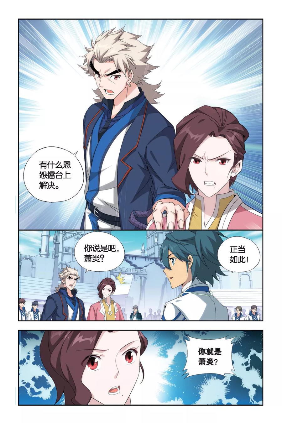 斗破苍穹160集漫画,第438话 炎暴走（下）4图