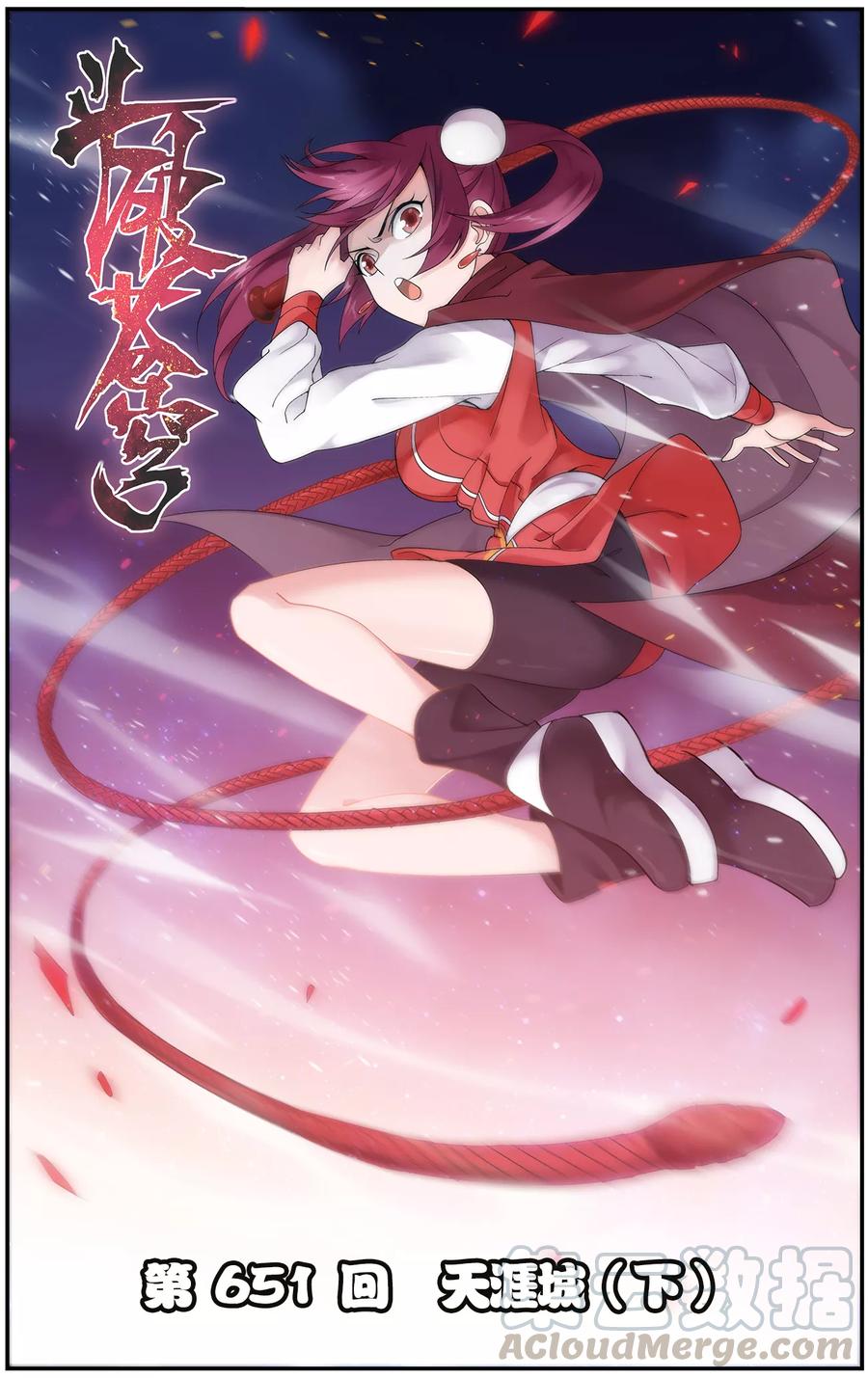 斗破苍穹160集漫画,第651话 天涯城（下）1图