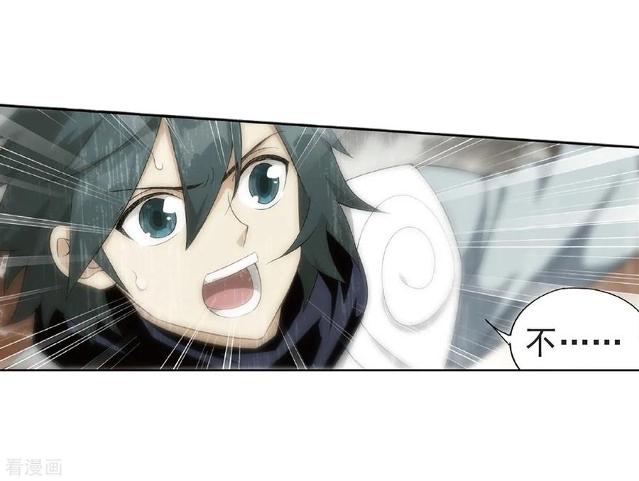 斗破苍穹160集漫画,第787话 入赘贤婿（上）5图