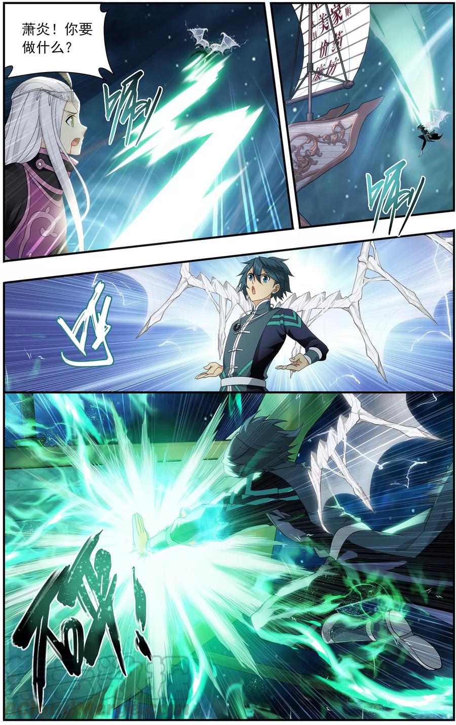 斗破苍穹160集漫画,第655话 中州大陆（上）5图