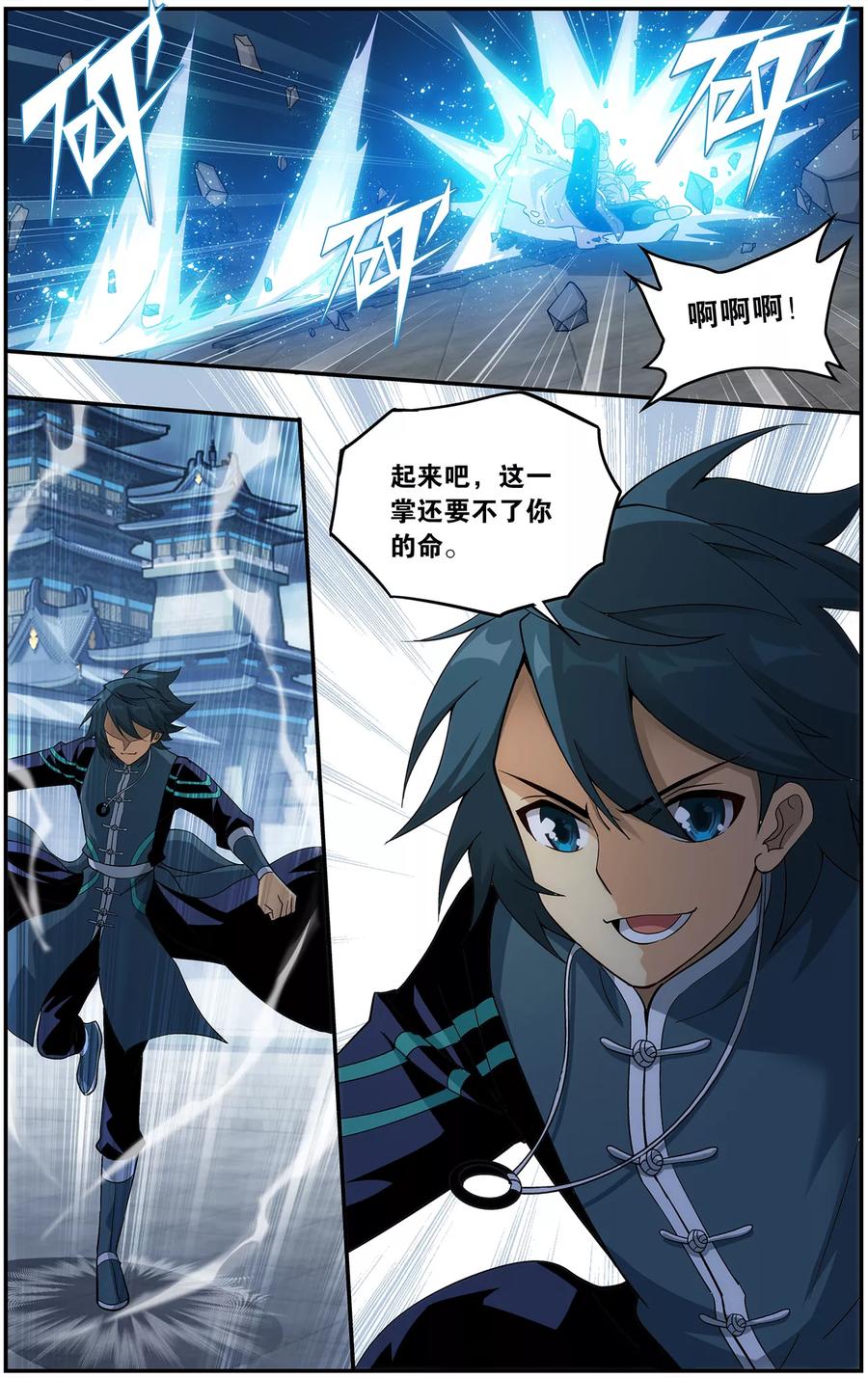 斗破苍穹160集漫画,第666话 雷暴（下）2图