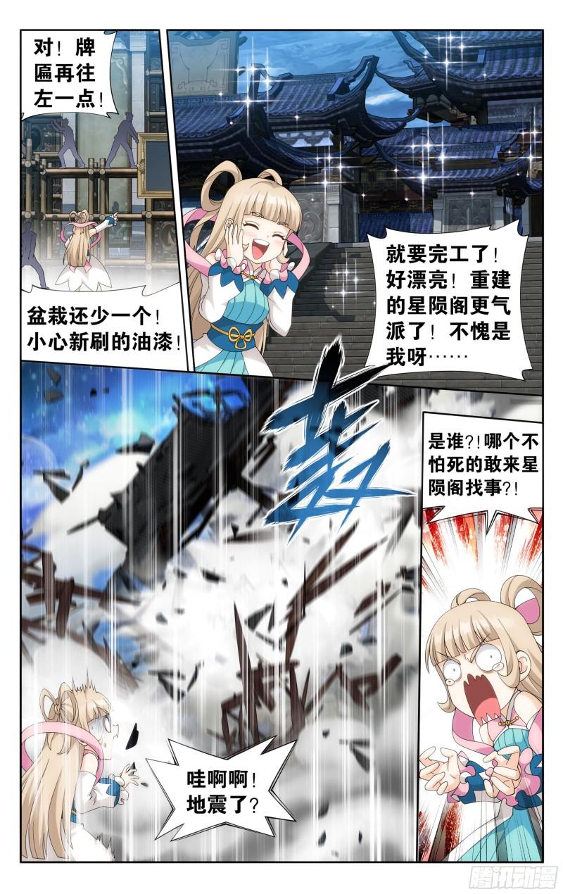 斗破苍穹160集漫画,381回 不破不立4图