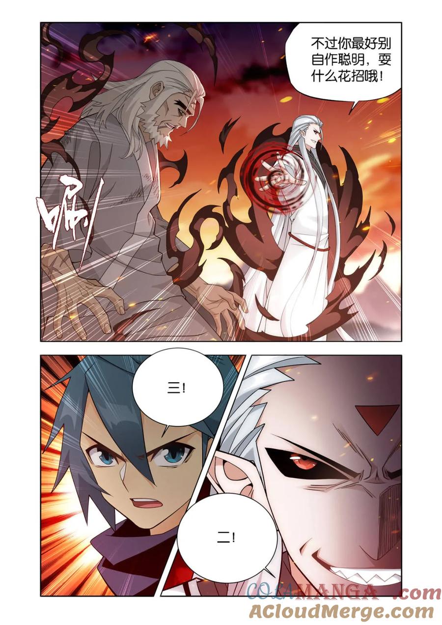 斗破苍穹160集漫画,第592话 救父3图