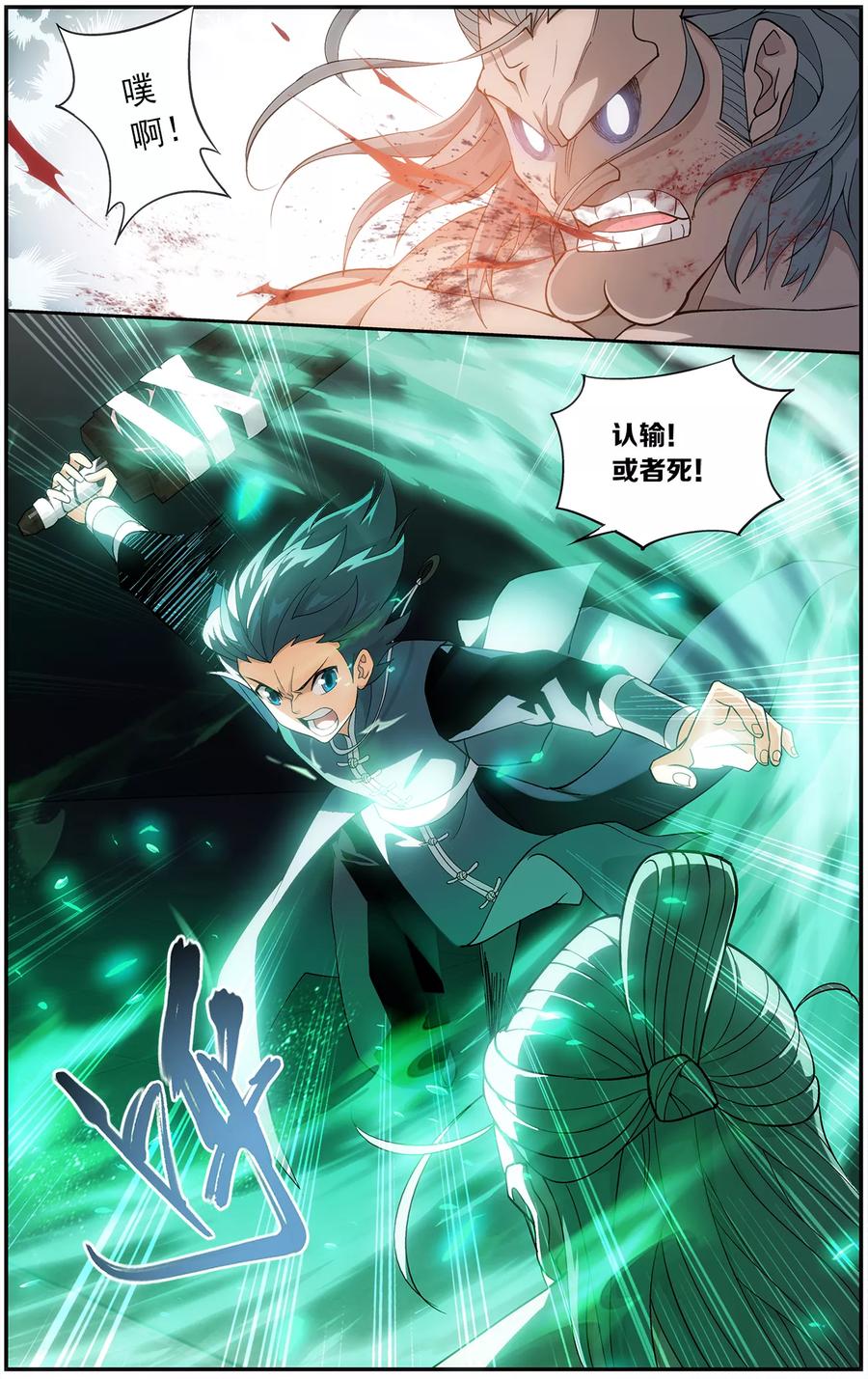 斗破苍穹160集漫画,第667话 风雷动（上）2图