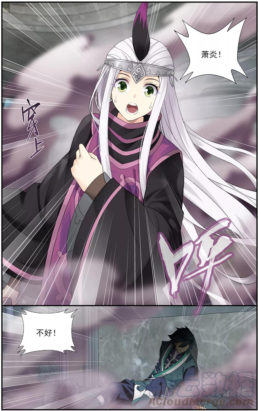 斗破苍穹160集漫画,第644话 祛毒法（中）5图