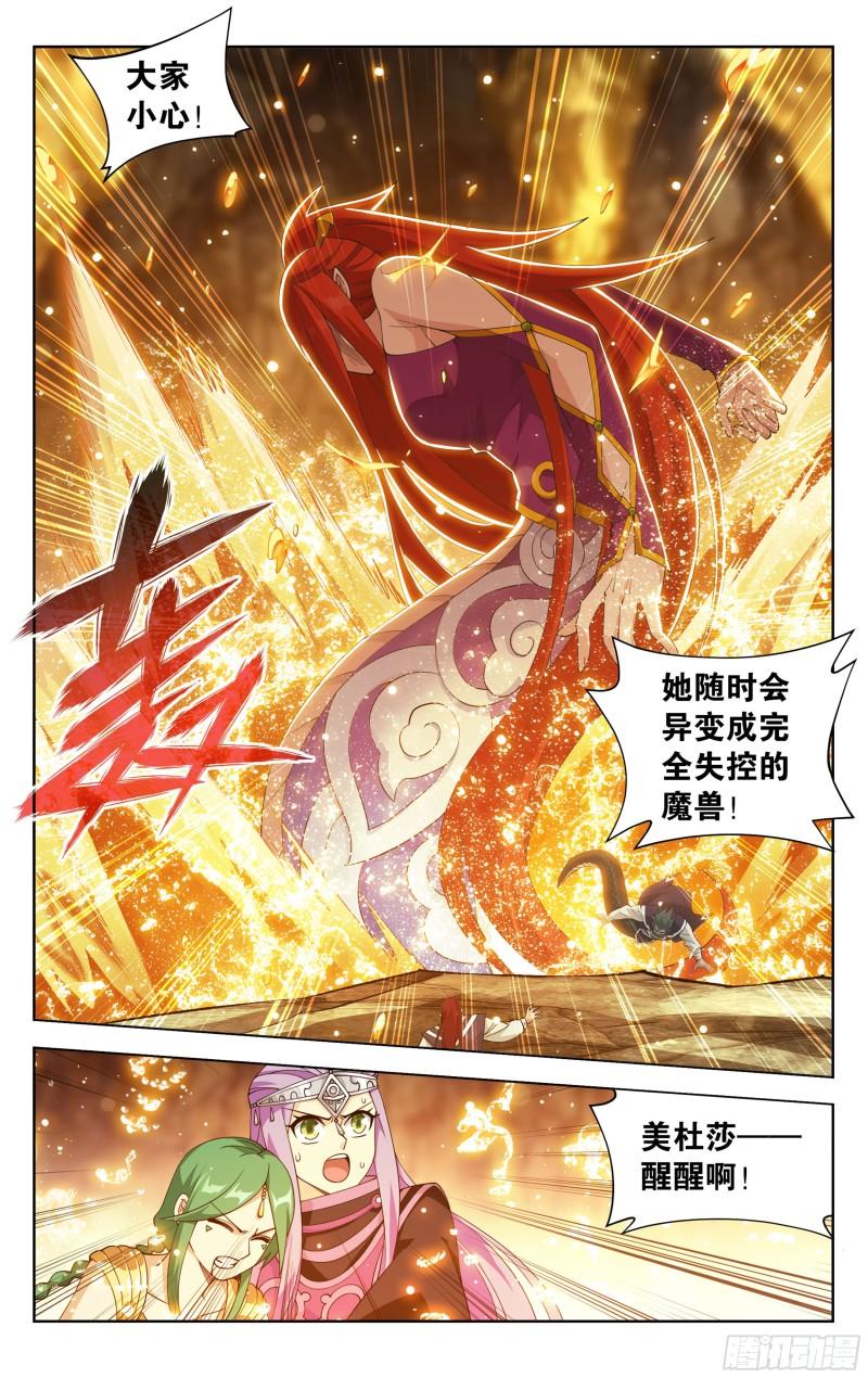 斗破苍穹160集漫画,第394回  血脉2图