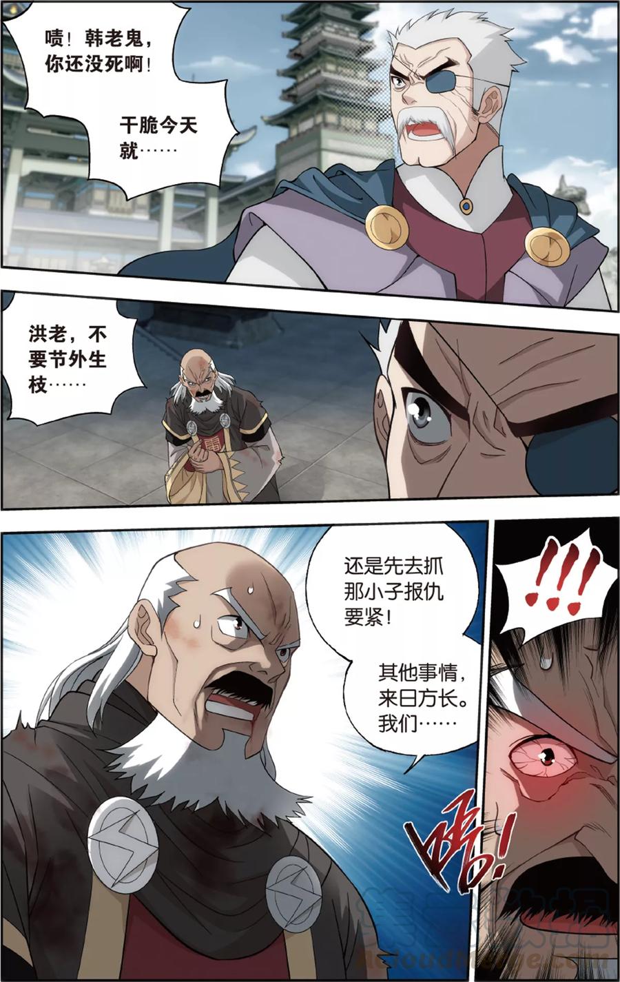 斗破苍穹160集漫画,第672话 洪宗老祖（下）5图