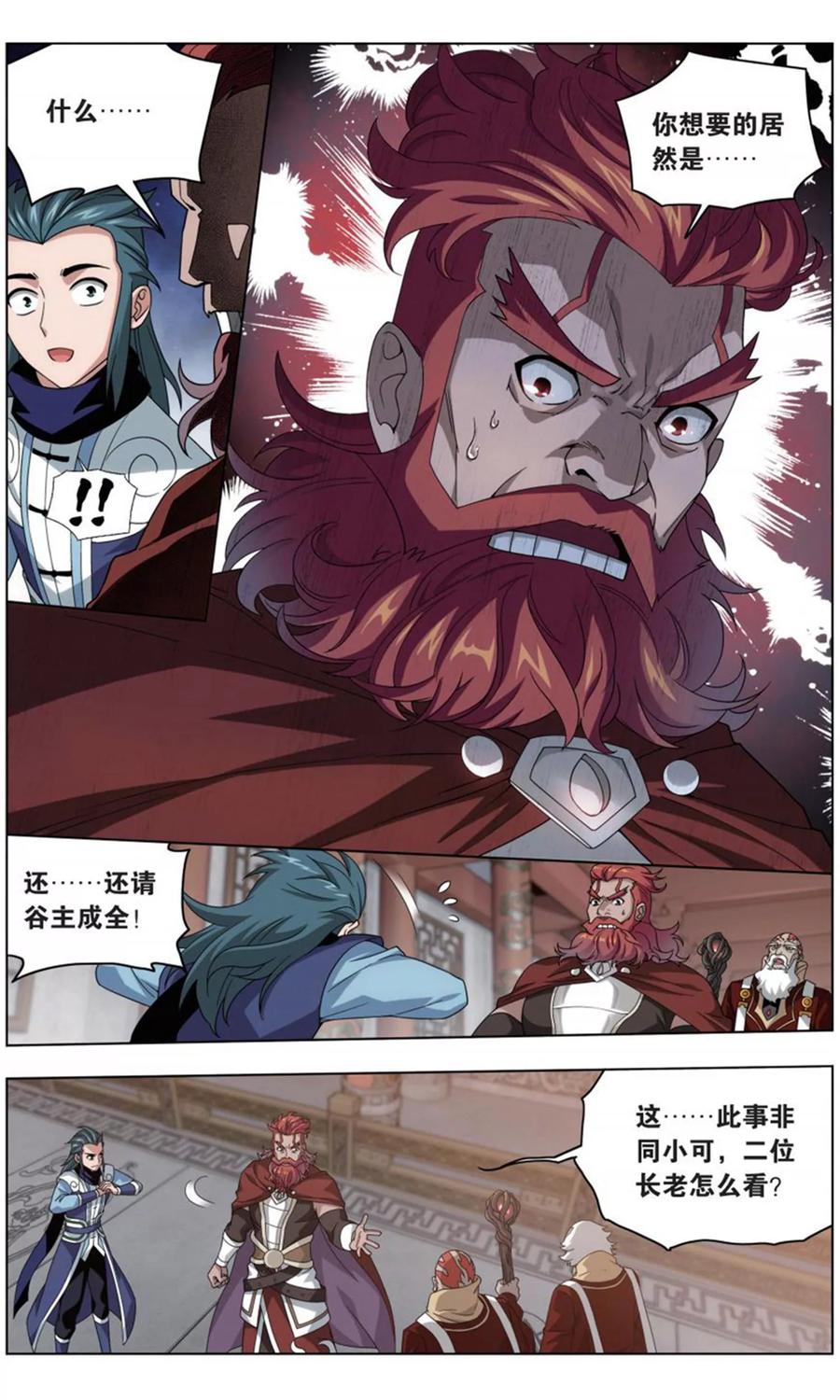斗破苍穹160集漫画,第733话 唐火儿（上）4图