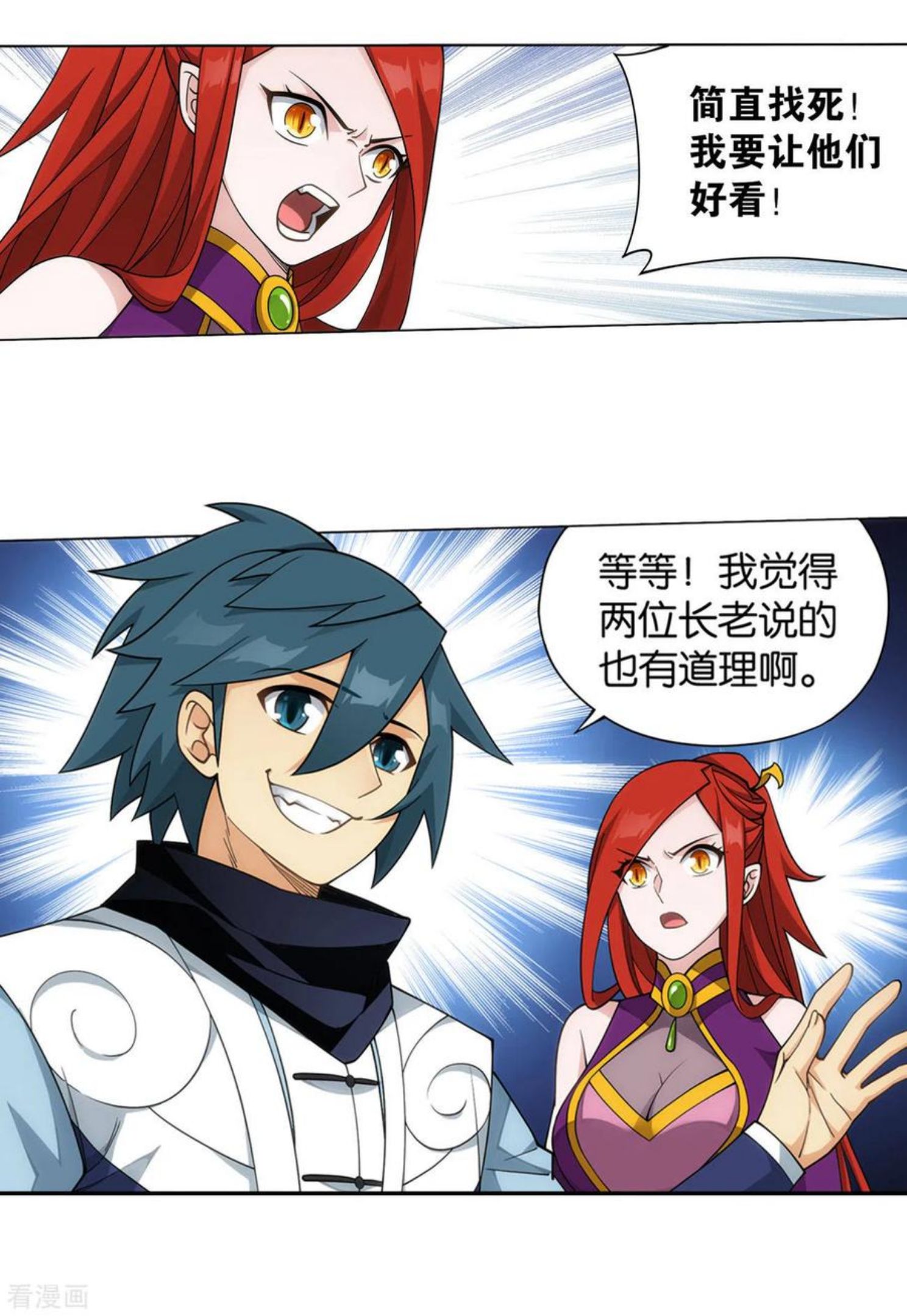 斗破苍穹160集漫画,第918话 炎盟炼丹2图