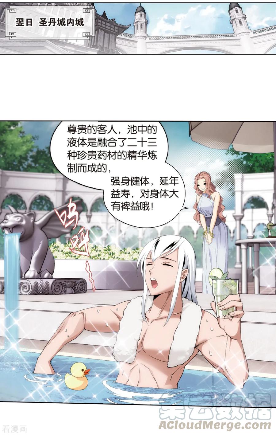 斗破苍穹~漫画,第801话 玄空子（上）4图