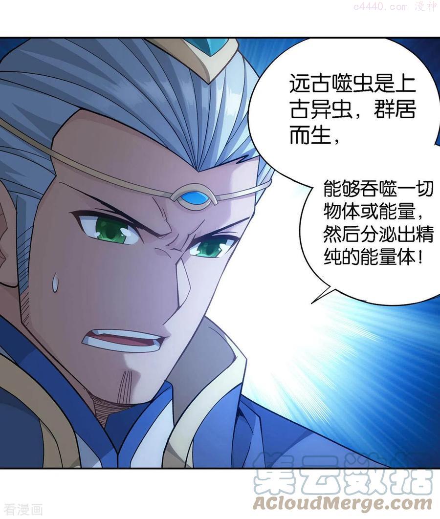 斗破苍穹160集漫画,第904话 远古噬虫5图