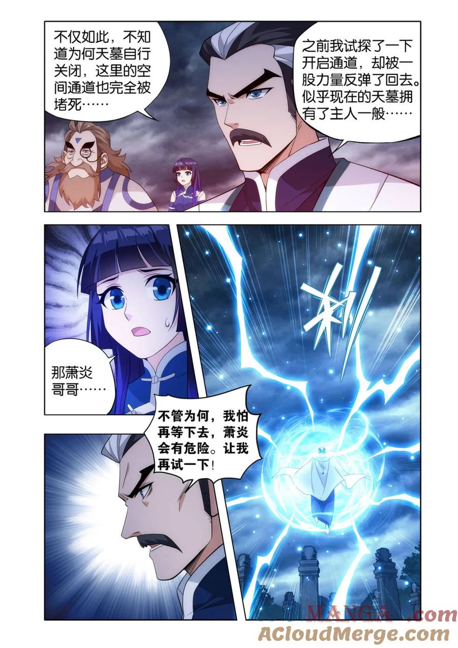 斗破苍穹160集漫画,第591话 父亲3图