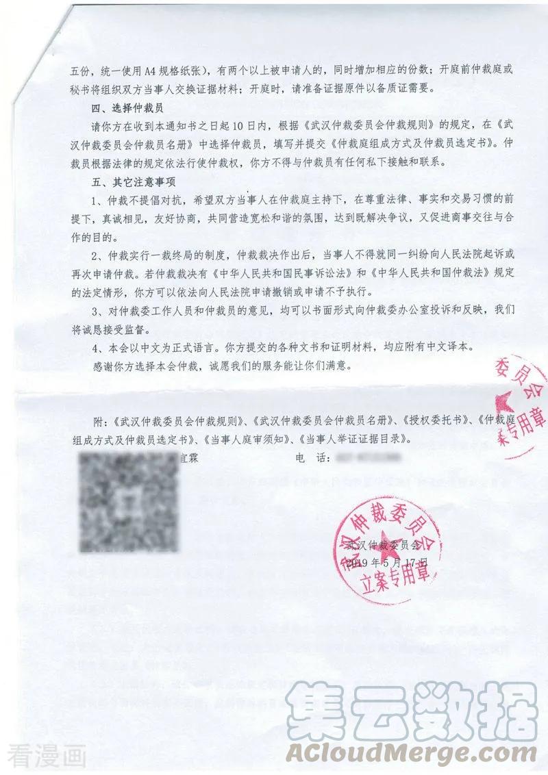 斗破苍穹160集漫画,第741话 十招（下）3图