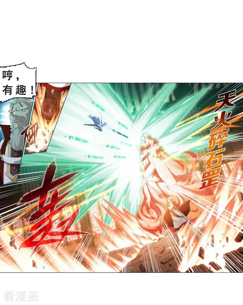 斗破苍穹160集漫画,第741话 十招（下）4图