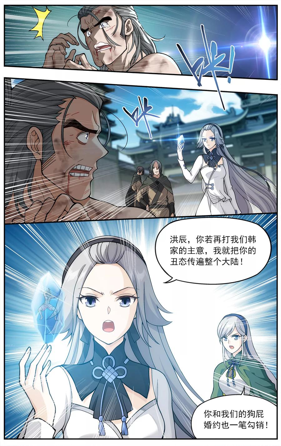 斗破苍穹160集漫画,第667话 风雷动（上）4图