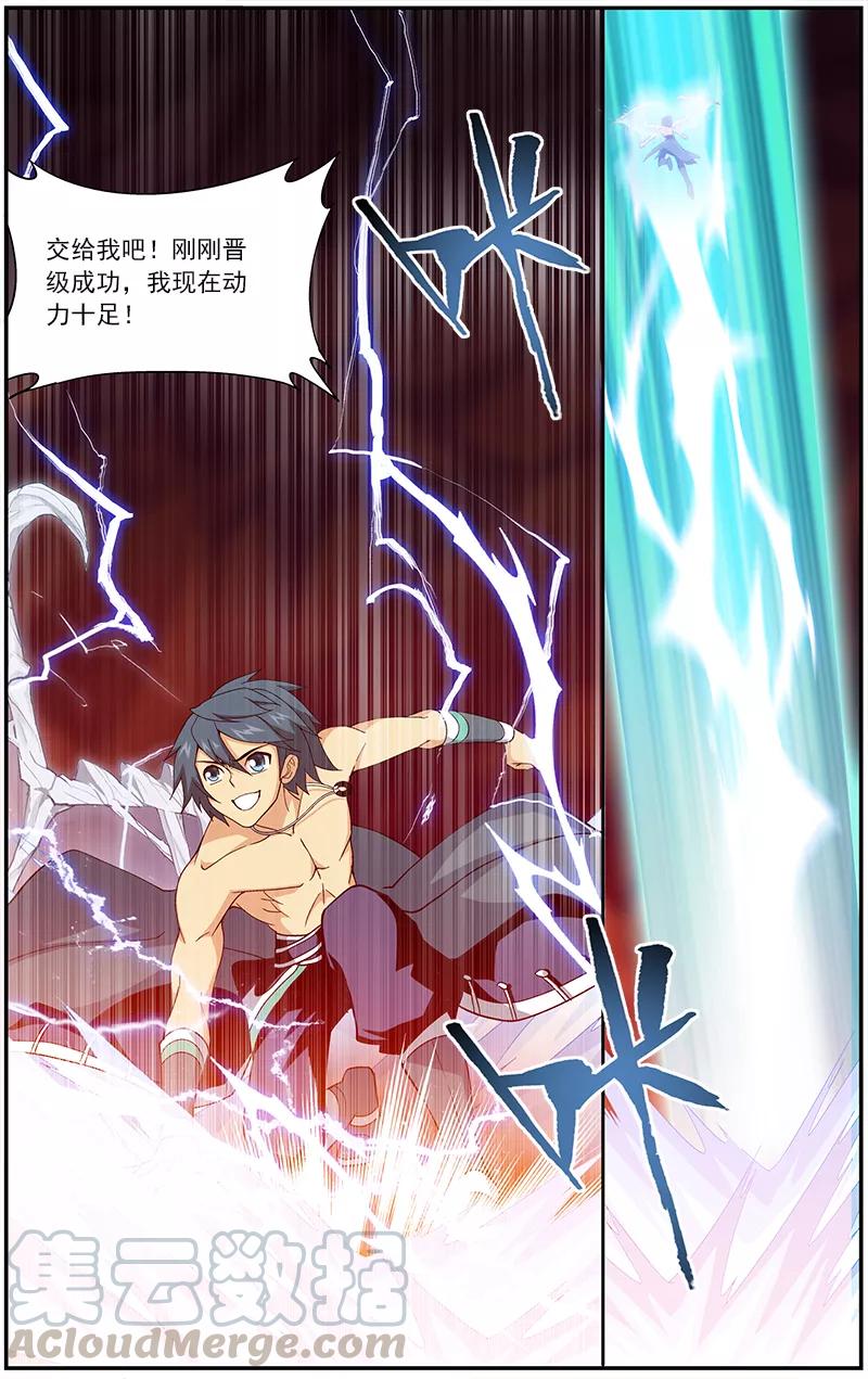 斗破苍穹160集漫画,第624话 天火尊者（下）5图