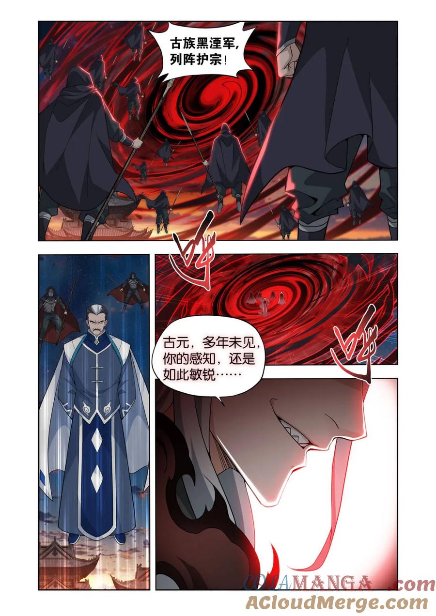 斗破苍穹160集漫画,第586话 暗子3图