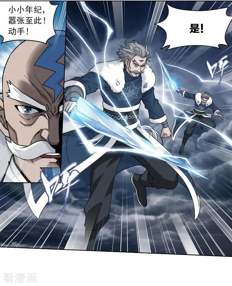 斗破苍穹160集漫画,第772话 异火焚天（上）4图