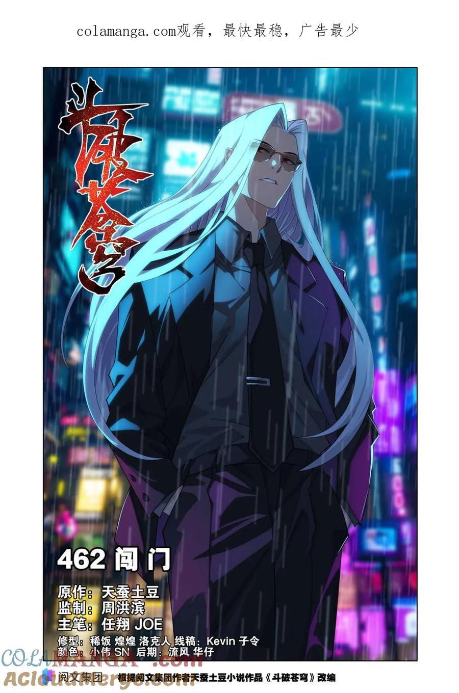 斗破苍穹160集漫画,第607话 462 闯门1图