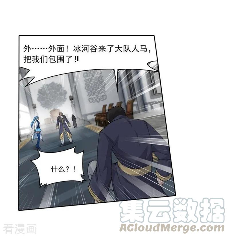 斗破苍穹160集漫画,第767话 地心珠（中）4图