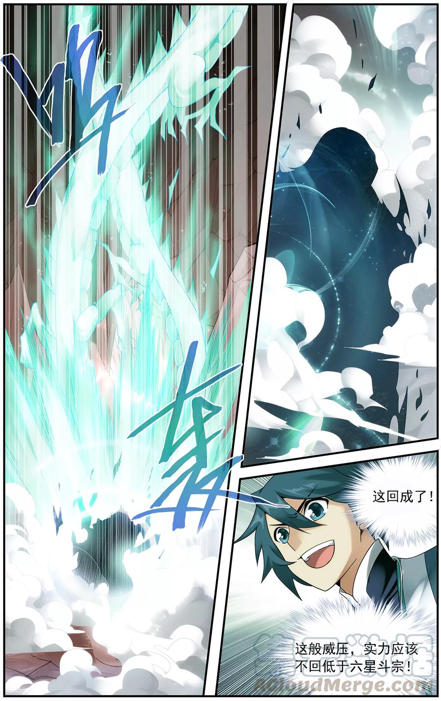 斗破苍穹160集漫画,第648话 地魔傀儡（下）5图