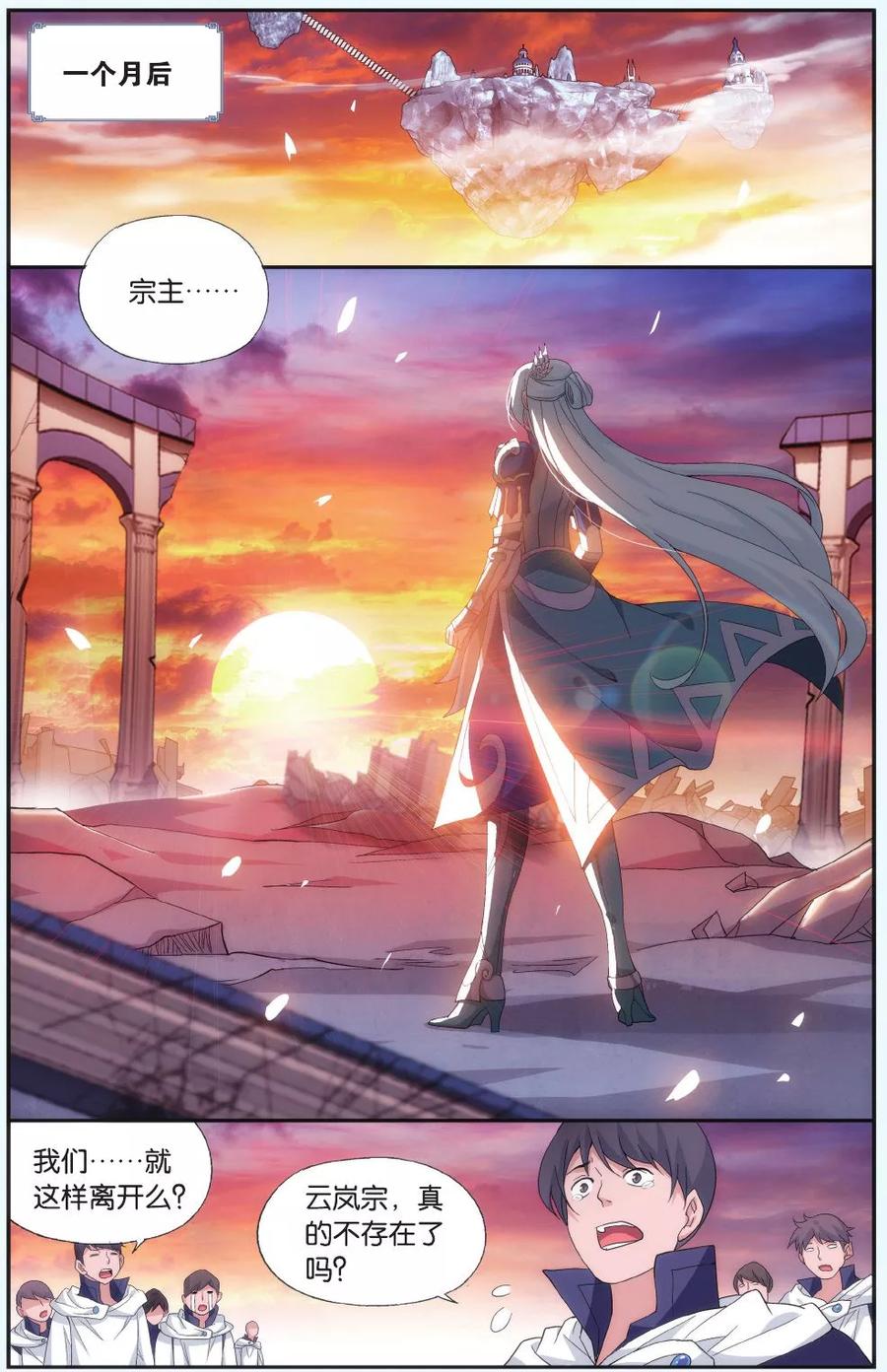 斗破苍穹160集漫画,第514话 长亭短亭（上）2图