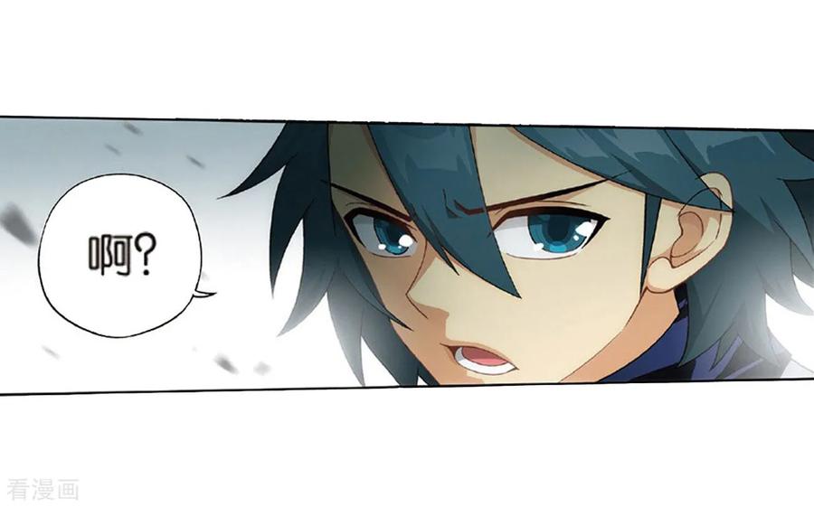 斗破苍穹160集漫画,第791话 铜片的秘密（上）5图