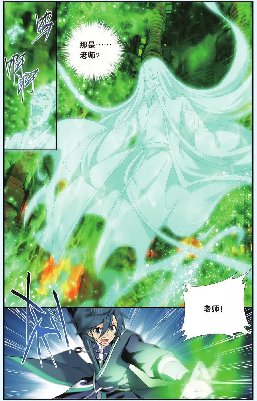 斗破苍穹160集漫画,第520话 升级（上）2图